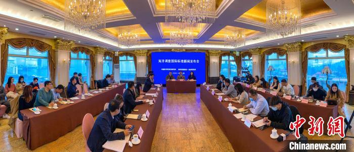 中国提出制定的首项海洋调查国际标准正式发布