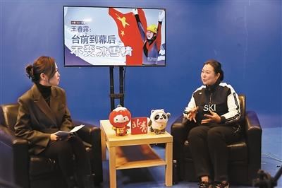 王春露：台前到幕后不变冰雪情