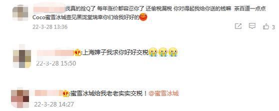 截图自微博评论 截图自微博评论
