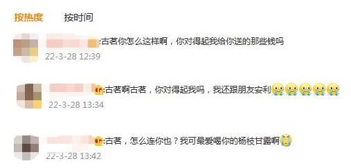 截图自微博评论 截图自微博评论