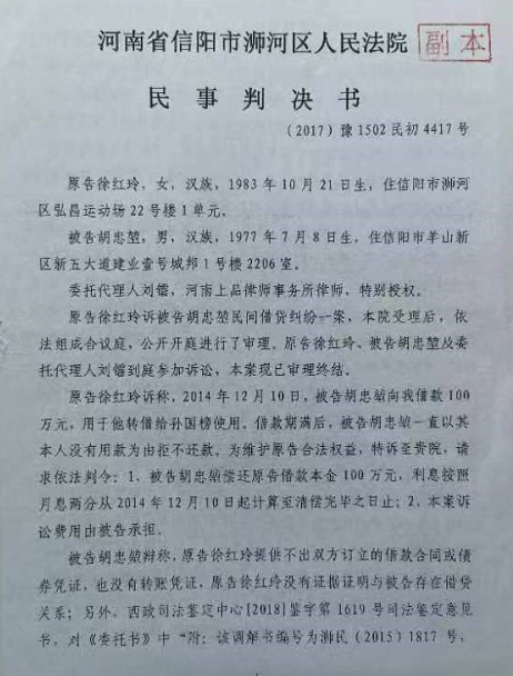 实名控告：信阳浉河区法院个别法官与当事人幕后设局，虚假诉讼成真，致受害人万念俱灰！