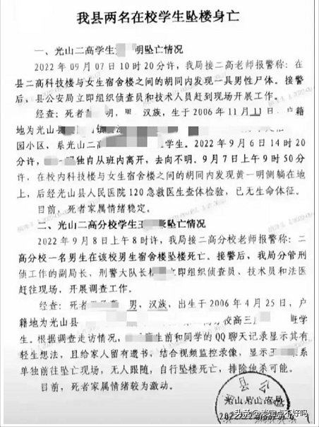 痛心！信阳两名高中在校学生坠楼身亡！