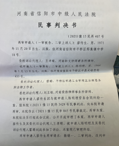 实名投诉信