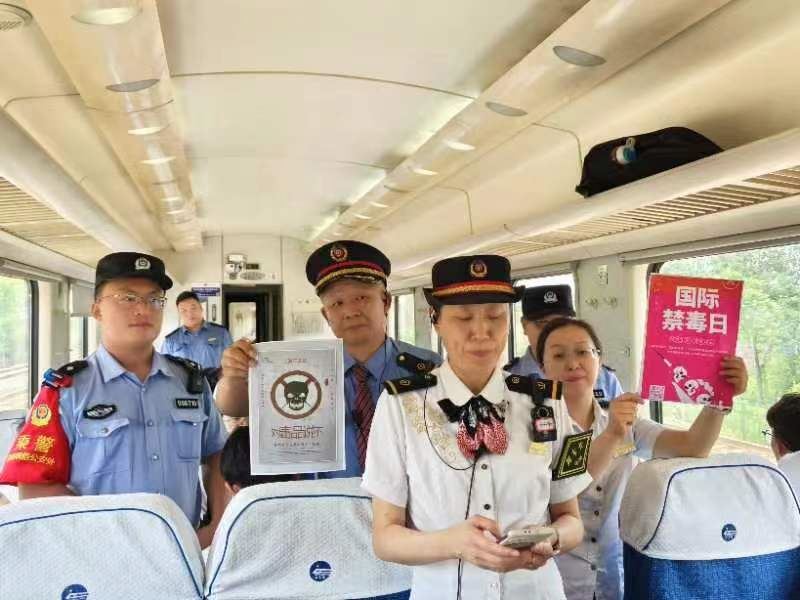 “健康人生     绿色无毒”，携手共筑防毒长城！ 一一K1108次列车禁毒日纪实