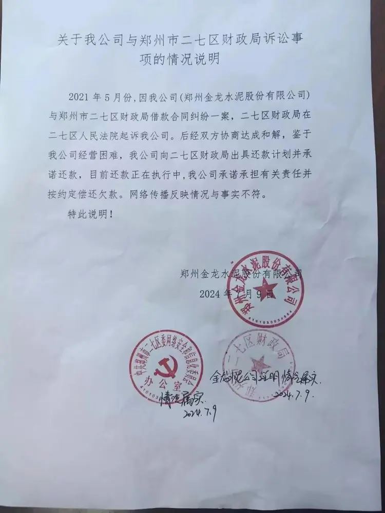 郑州二七区财政局借款给私企数年不还，是否玩忽职守！