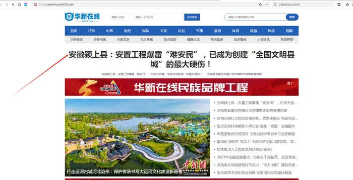 安徽省颍上县迪沟镇塌陷区安置房爆雷事件的后续报道:政府公信力何在？全国文明县城所辖区域岂能容忍民生之痛？